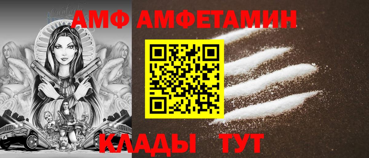 Рыбинск  kraken ТОР  Вход с VPN  нарко площадка телеграм  АМФЕТАМИН Розовый 