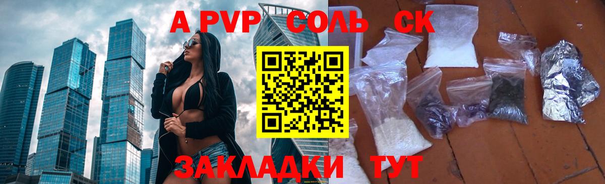 Alfa_PVP  Альфа ПВП мука  Вход с VPN  Рыбинск  A PVP СК КРИС 