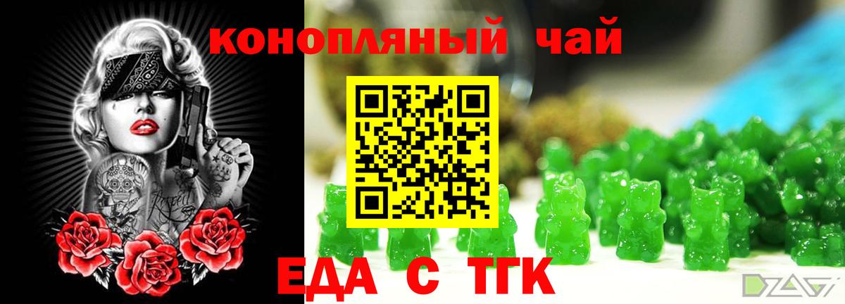 Рыбинск  Cannafood марихуана  Вход с VPN 