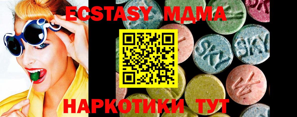Экстази mix Рыбинск