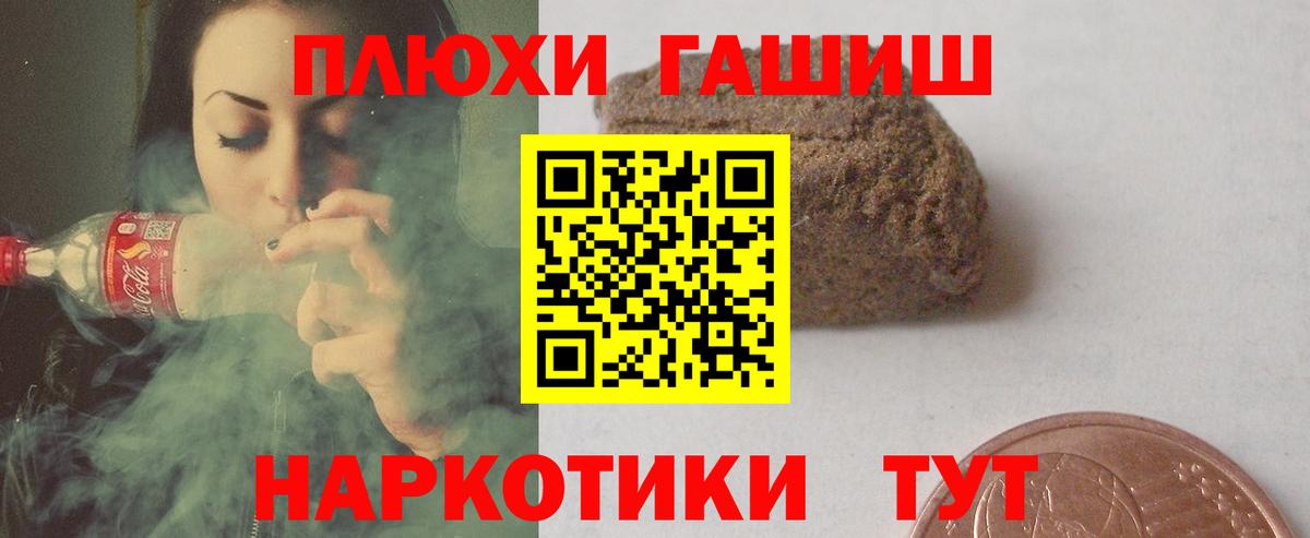 ГАШИШ Premium  ГАШ ice o lator  Рыбинск  Вход с VPN 