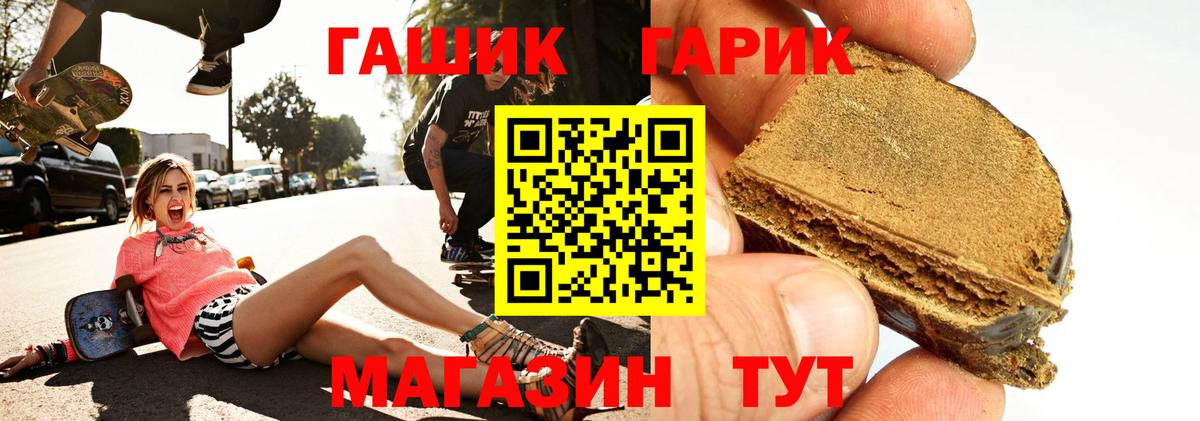 ГАШ VHQ Рыбинск