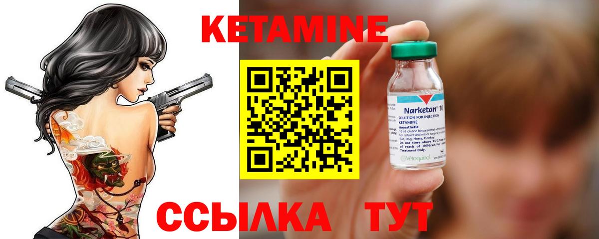Кетамин VHQ  Вход с VPN  Рыбинск 