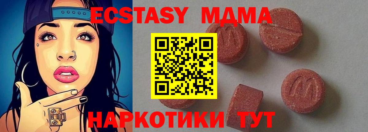 МДМА Molly  MDMA crystal  Вход с VPN  МДМА  Рыбинск 