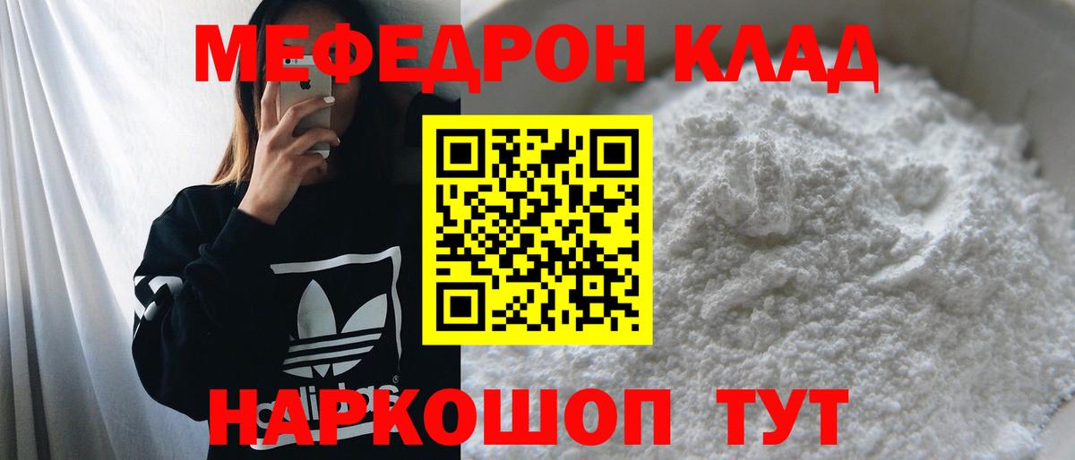 Меф  Вход с VPN  Рыбинск  МЯУ-МЯУ кристаллы  МЕФ  Меф кристаллы 