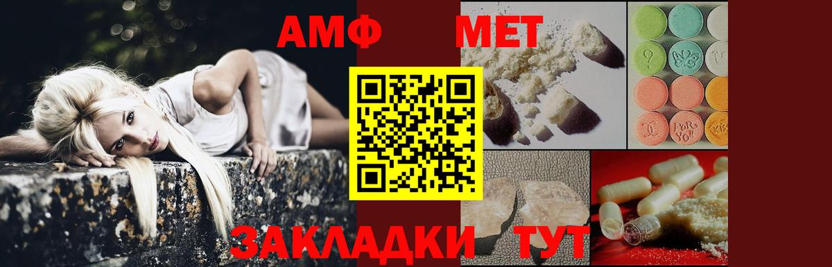 Рыбинск  Метамфетамин Methamphetamine  Метамфетамин Methamphetamine  Вход с VPN 