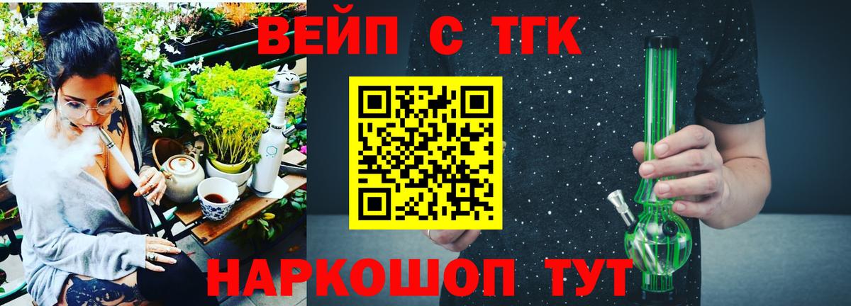 Дистиллят ТГК жижа  как найти закладки  Рыбинск  ТГК вейп с тгк  Вход с VPN 