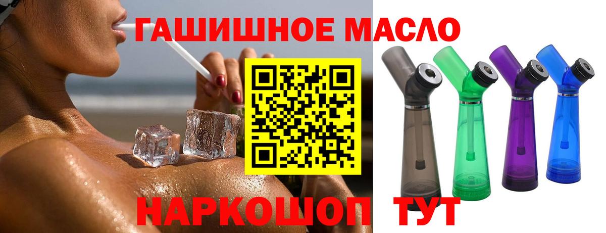 ТГК THC oil Рыбинск